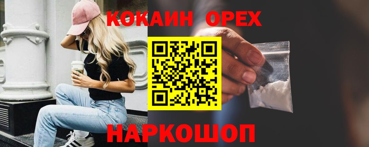 COCAIN 97% Менделеевск