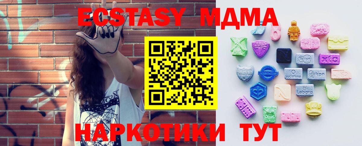 Экстази XTC Менделеевск
