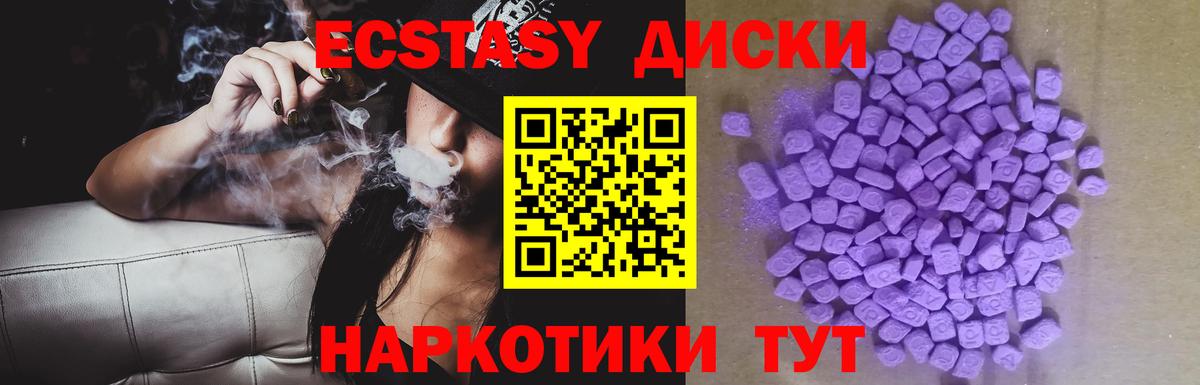 Менделеевск  Ecstasy  Вход с VPN  ЭКСТАЗИ Philipp Plein  ЭКСТАЗИ louis Vuitton 