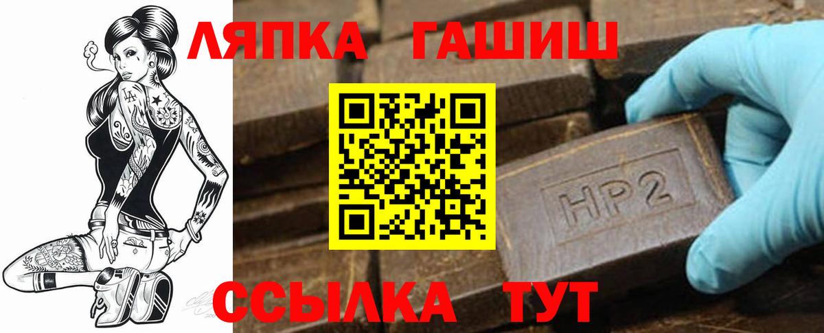 Бошки Шишки  A PVP СК кристаллы  Менделеевск  Cocaine  МЕТ  Вход с VPN  Каннабис  ГАШ  МЕФ  