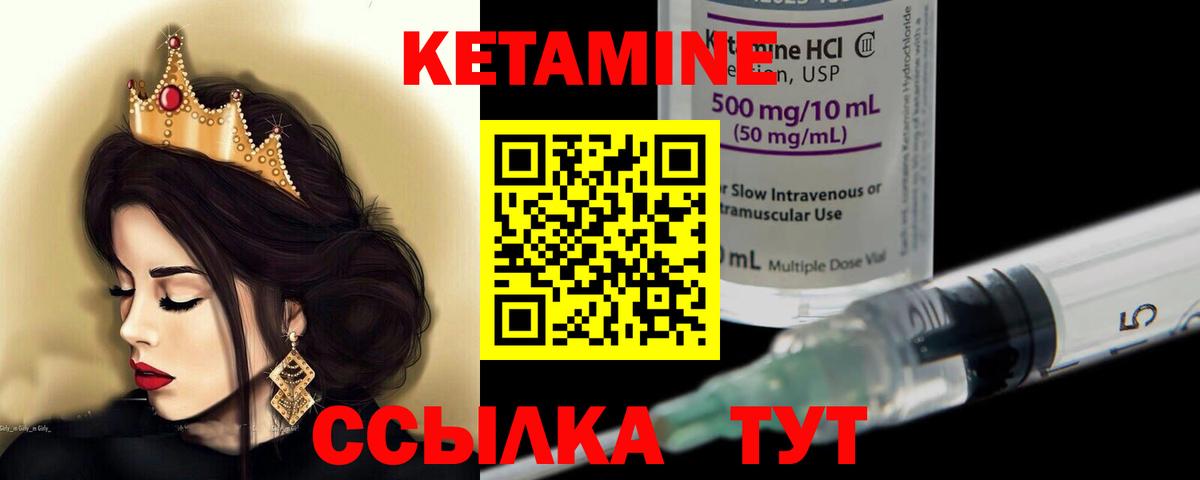 Менделеевск  КЕТАМИН VHQ  Вход с VPN 
