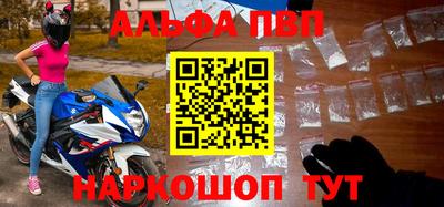 альфа пвп VHQ Гусев