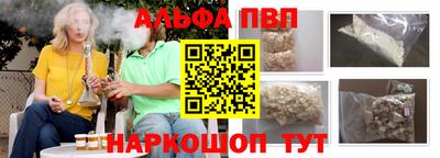 альфа пвп VHQ Гусев