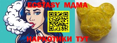 молекула духа Гусь-Хрустальный