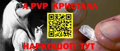 альфа пвп VHQ Гусев