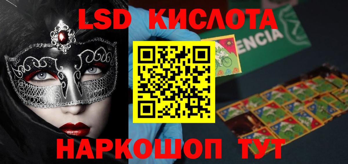 LSD-25 экстази ecstasy  Вход с VPN  LSD-25 экстази кислота  Менделеевск 