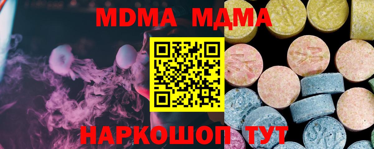 MDMA crystal Менделеевск
