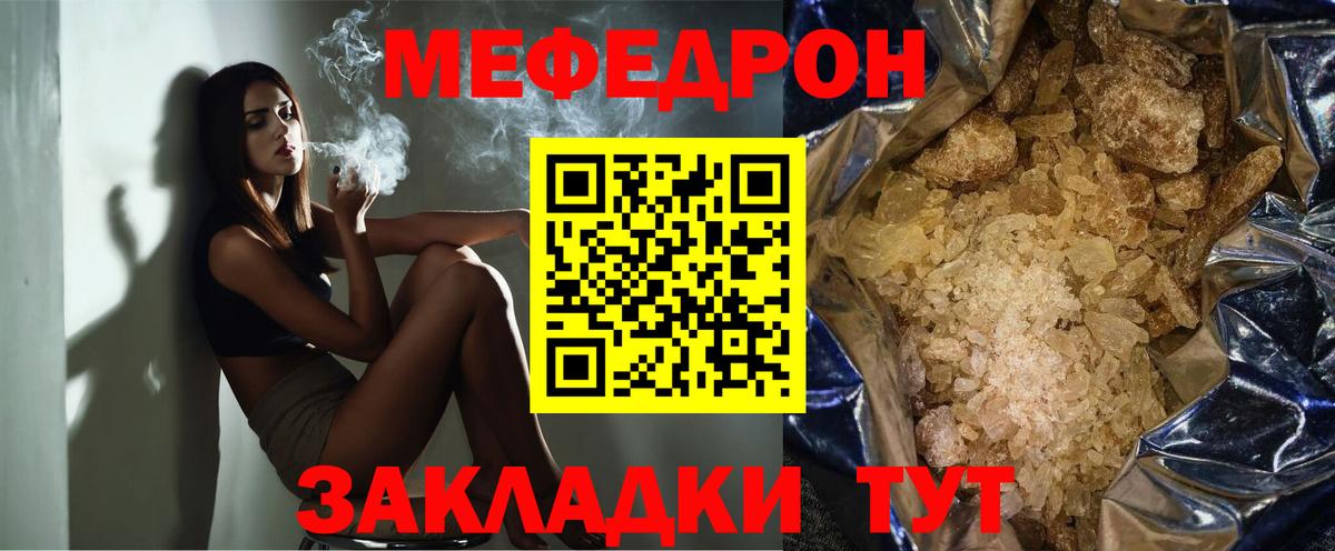 Менделеевск  МЯУ-МЯУ  Мефедрон VHQ  Вход с VPN  Меф  МЯУ-МЯУ мяу мяу 