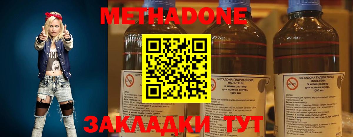гидра онион  Вход с VPN  Менделеевск  МЕТАДОН белоснежный 