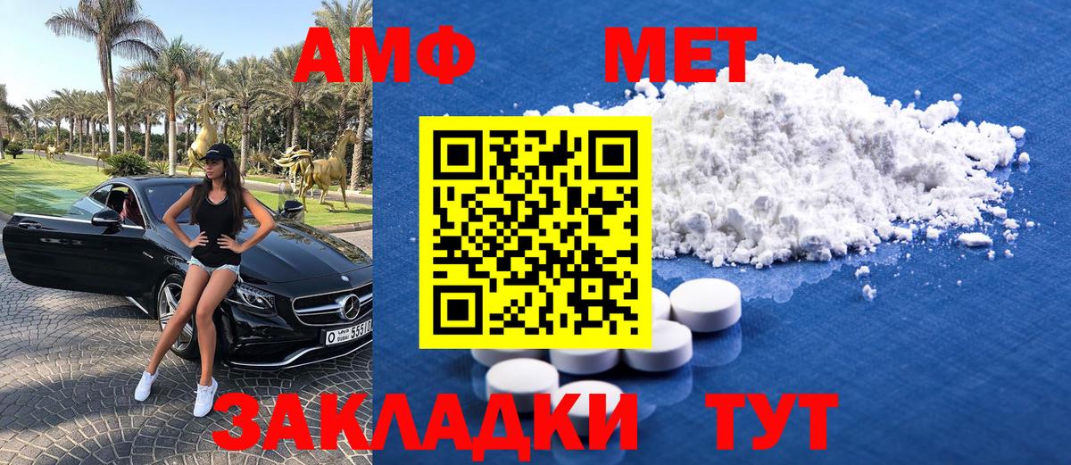 МЕТАМФЕТАМИН винт Менделеевск